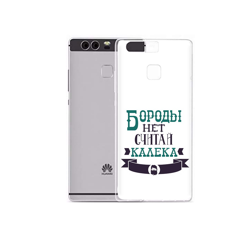 

Чехол MyPads Tocco для Huawei P9 Plus Бороды нет считай калека (PT31455.54.33), Прозрачный, Tocco