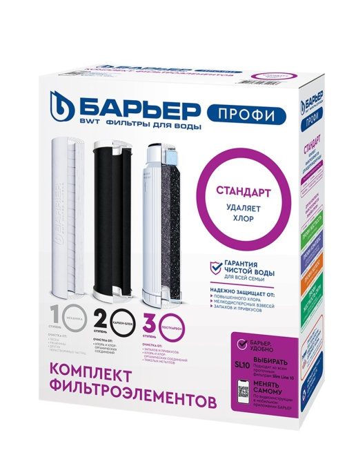 

Комплект фильтрующих элементов ПРОФИ Стандарт