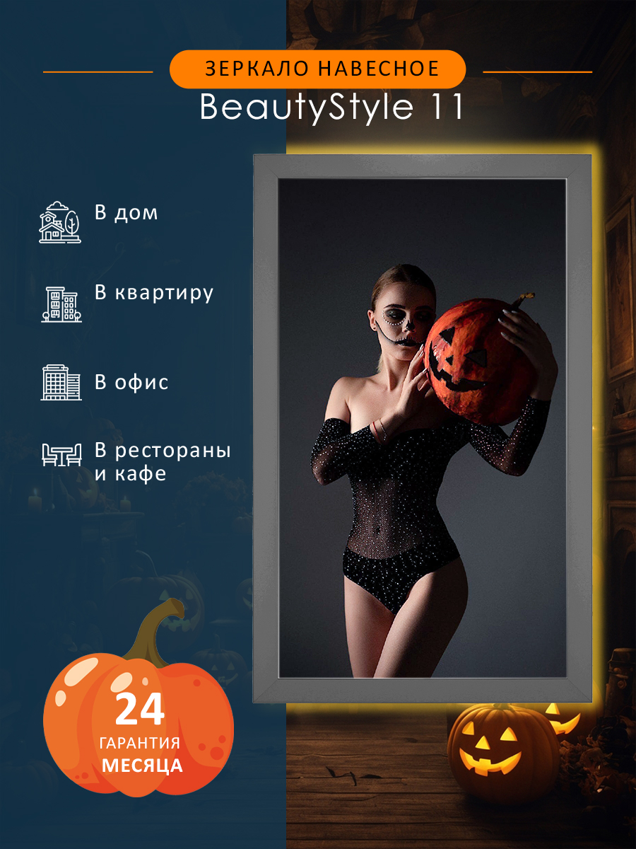 Зеркало настенное Мебелик BeautyStyle 11 серый графит 118 см х 60,6 см