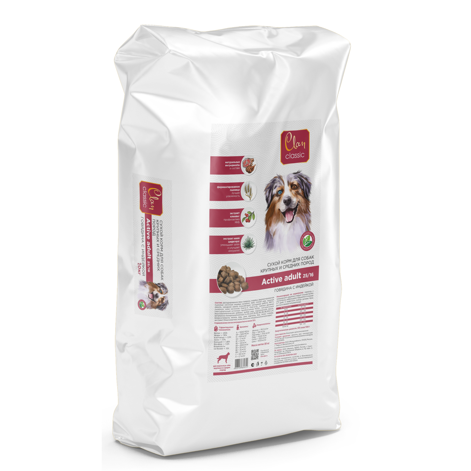 Сухой корм для собак CLAN Classic Active, говядина, индейка, 20 кг