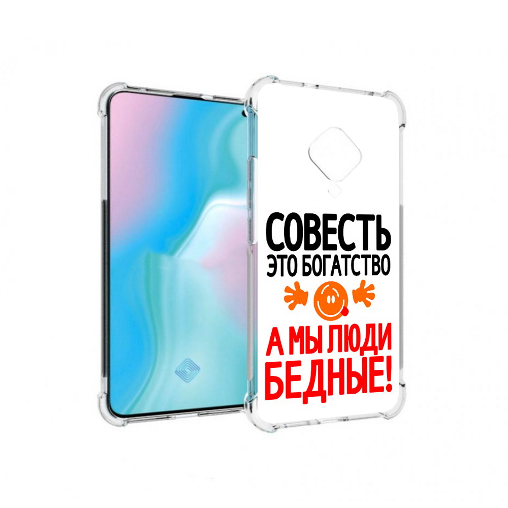 

Чехол MyPads Tocco для Vivo S5 совесть (PT226962.406.613), Прозрачный, Tocco