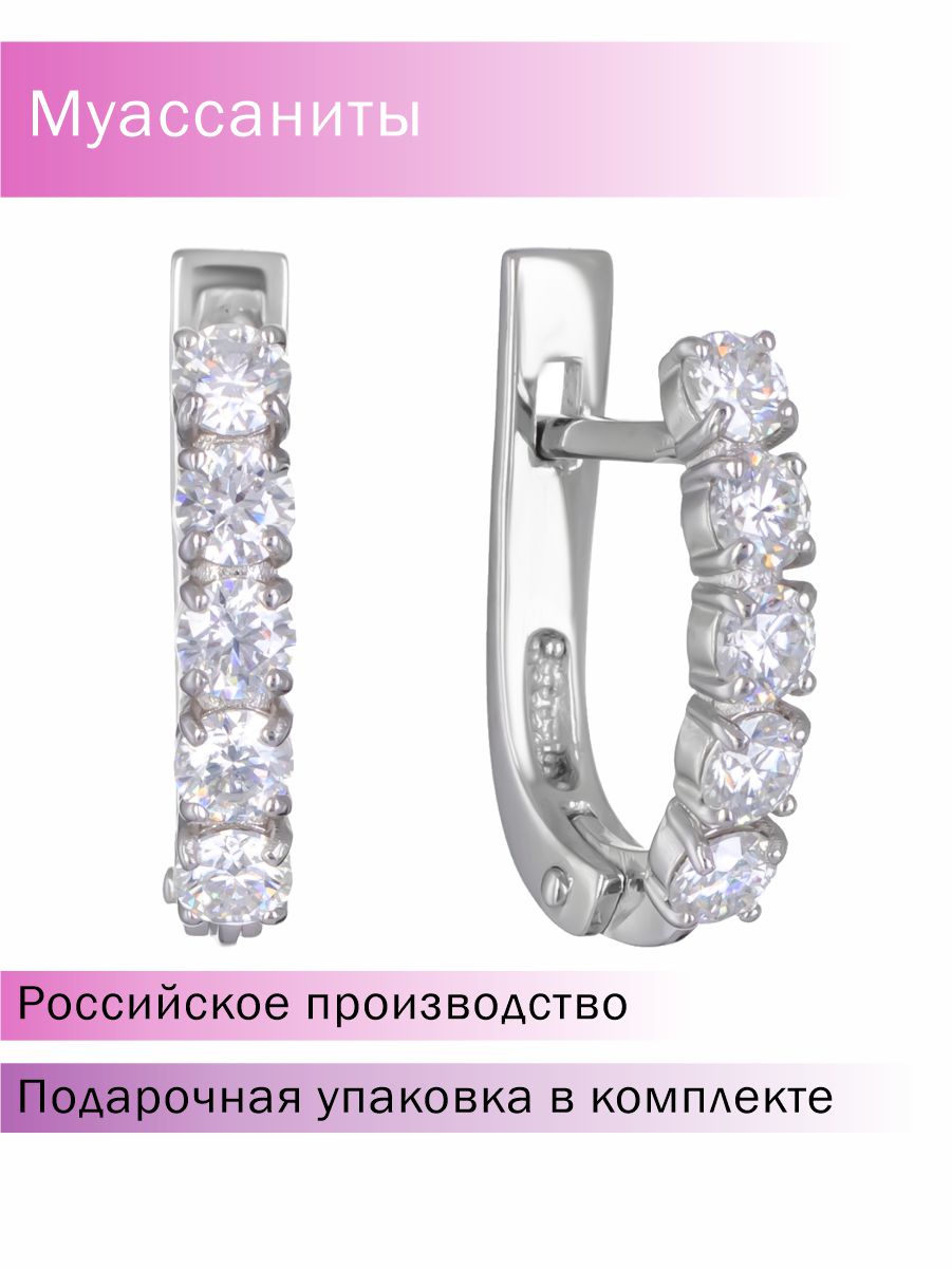 Серьги из серебра с муассанитом Lair E-24148