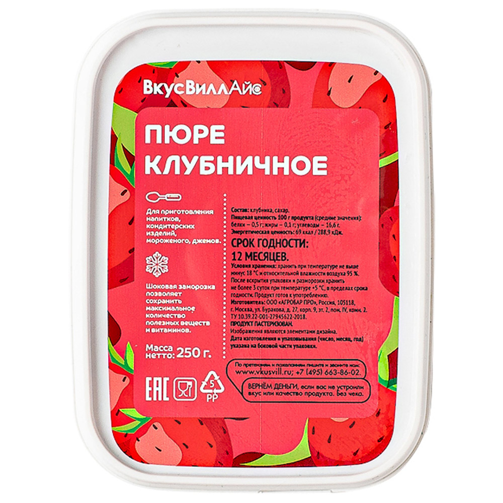 

Пюре ВкусВилл из клубники Айс замороженное 250 г