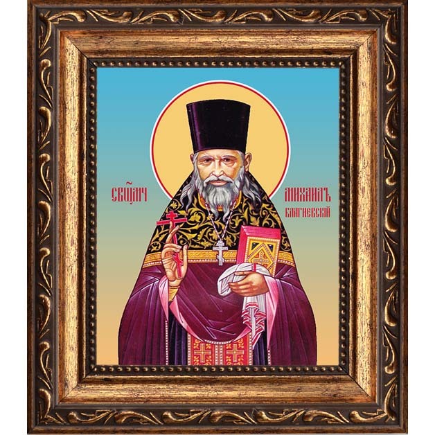 

Михаил Кобозев, Благиевский, священномученик пресвитер. Икона на холсте.