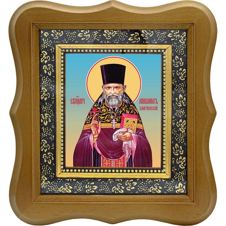 

Михаил Кобозев, Благиевский, священномученик пресвитер. Икона на холсте.