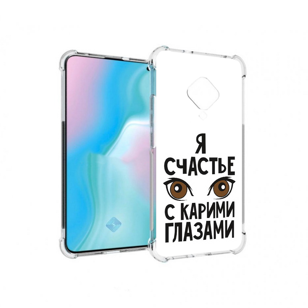 

Чехол MyPads Tocco для Vivo S5 счастье с карими глазами (PT226962.406.634), Прозрачный, Tocco