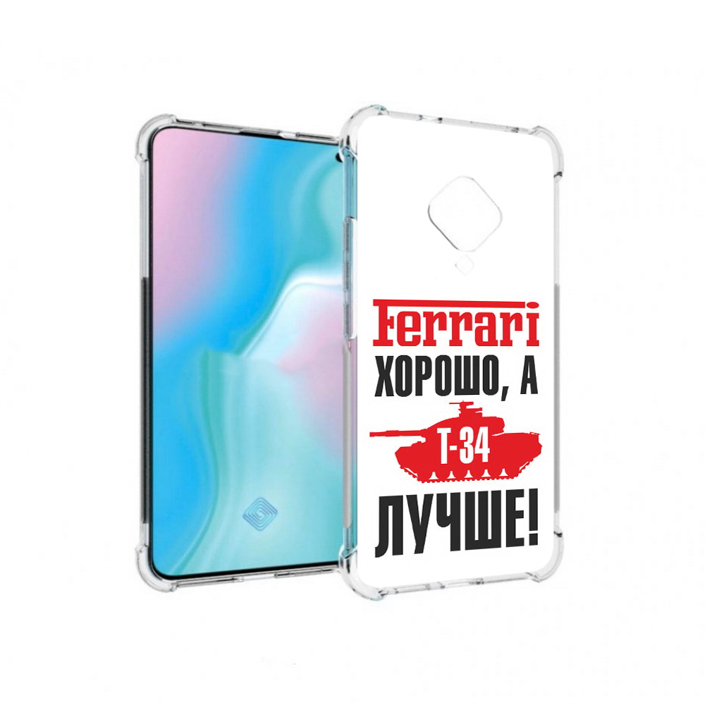 

Чехол MyPads Tocco для Vivo S5 т 34 лучше (PT226962.406.635), Прозрачный, Tocco