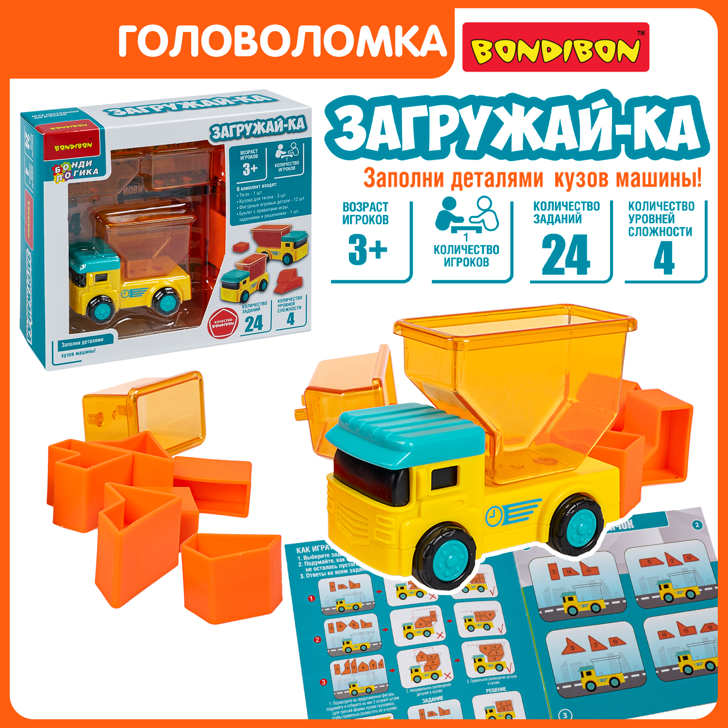 

Настольная логическая игра Bondibon ЗАГРУЖАЙ-КА БондиЛогика