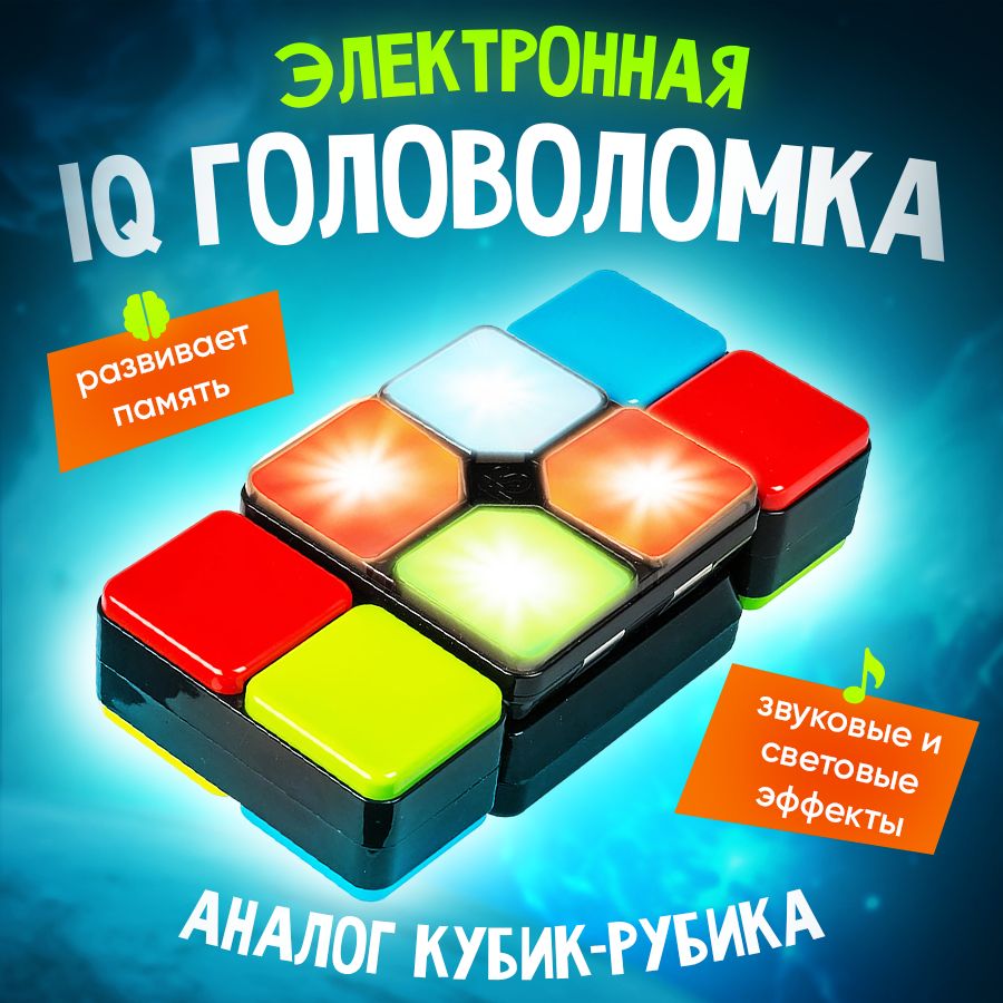 

Логическая развивающая игра, детская головоломка FLIPSLIDE, скоростной кубик Рубика, Flip Slide Антистресс