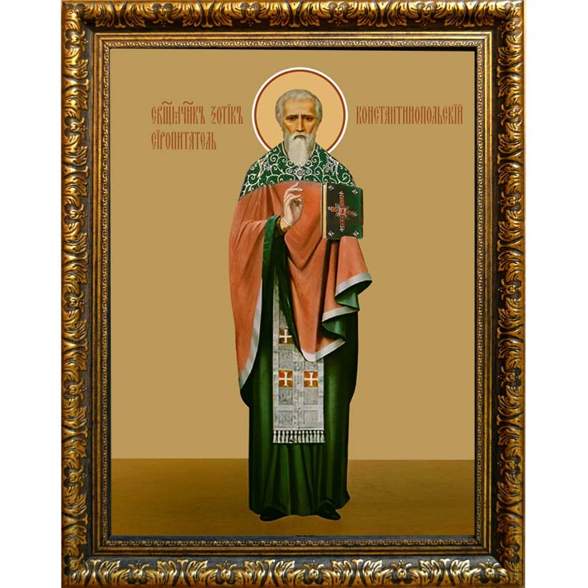

Зотик Сиропитатель Константинопольский священномученик. Икона на холсте.
