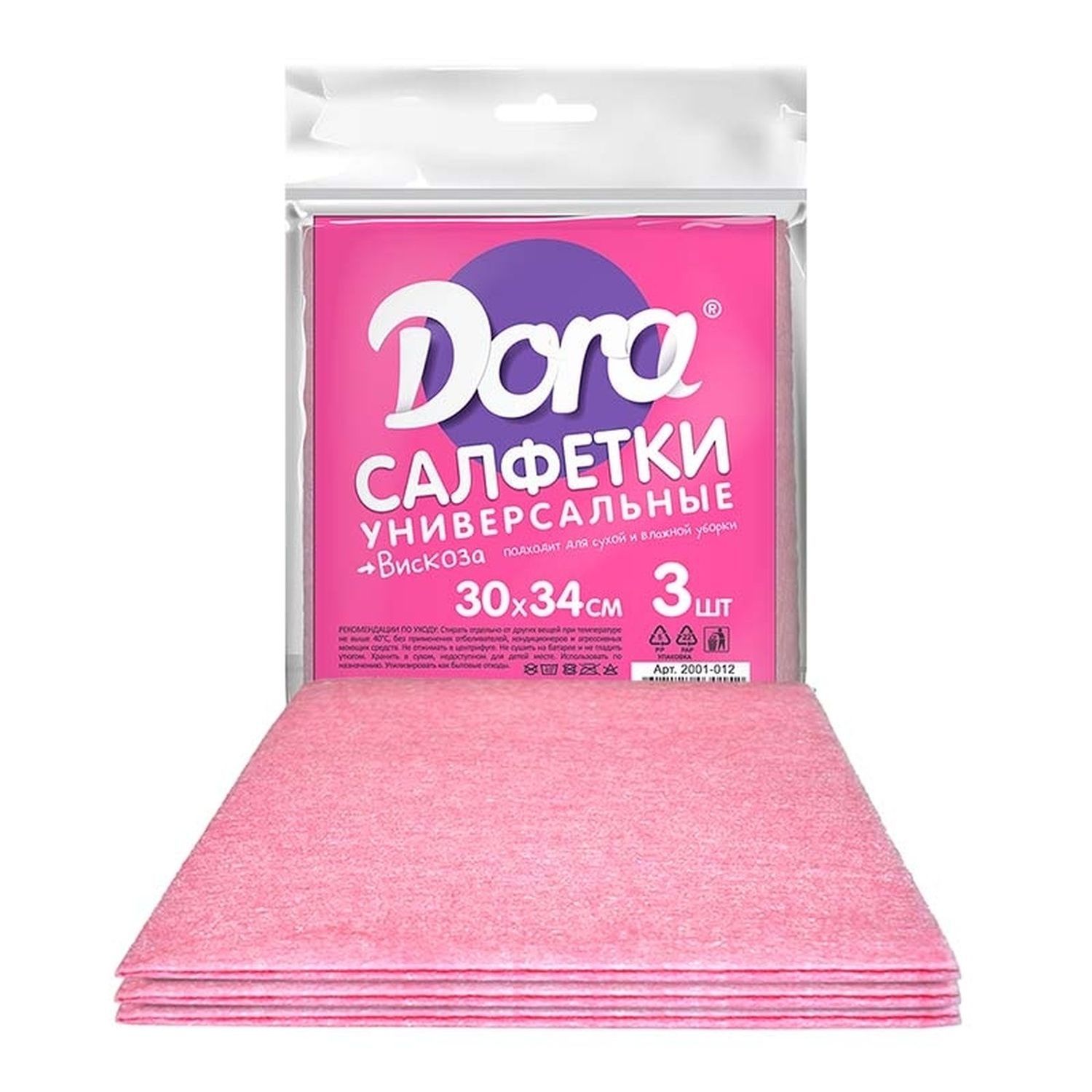 

Набор салфеток Dora для сухой и влажной уборки, 30 х 34 см, 3 шт