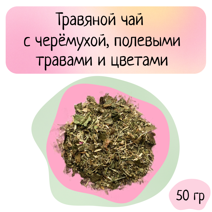 

Чай травяной Magic village Фиточай с луговыми цветами и листьями, 50 г, Фиточай