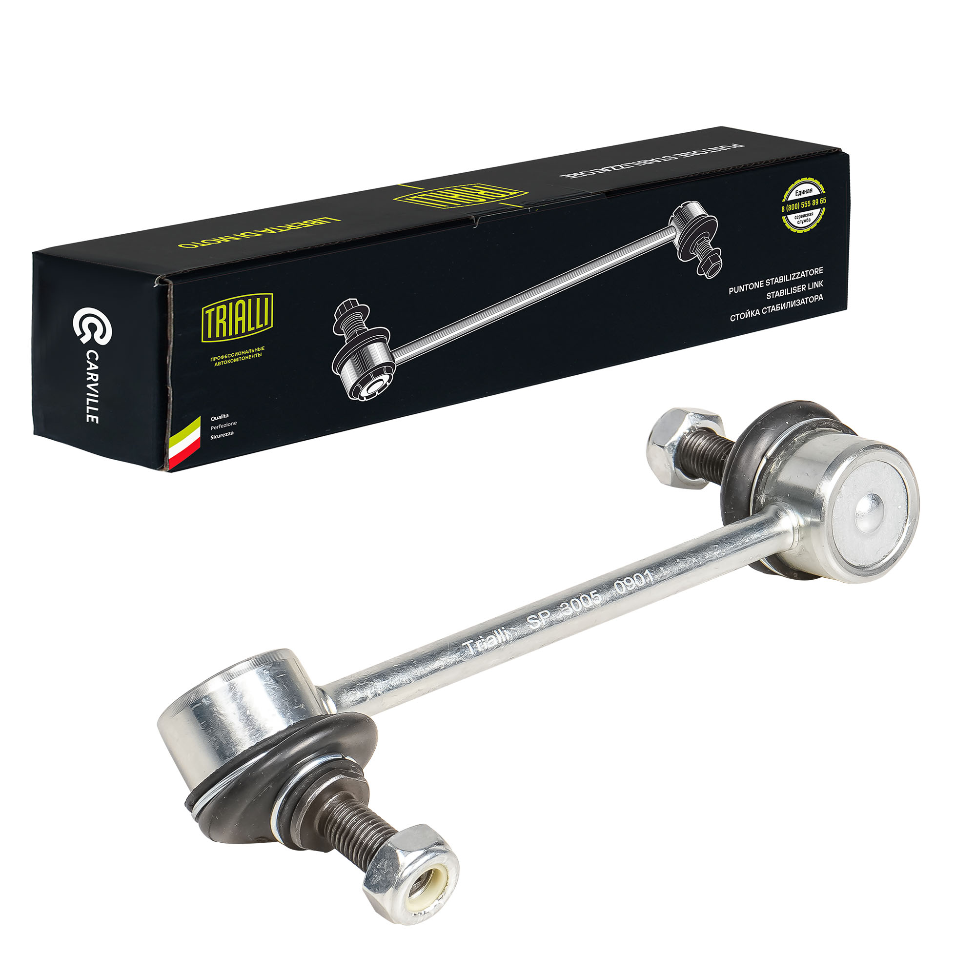 Стойка Стабилизатора Для А/М Great Wall Hover (05-) (Перед.Лев.) (Sp 3005) Trialli sp3005