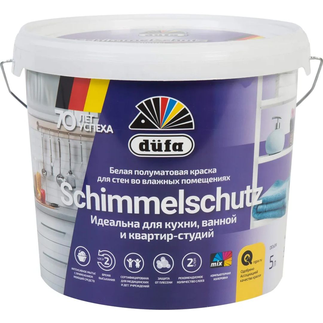 Краска для стен и потолков для влажных помещений водно-дисперсионная Dufa Schimmelchutz краска грунтовочная водно дисперсионная dufa грунт краска 2 5 л