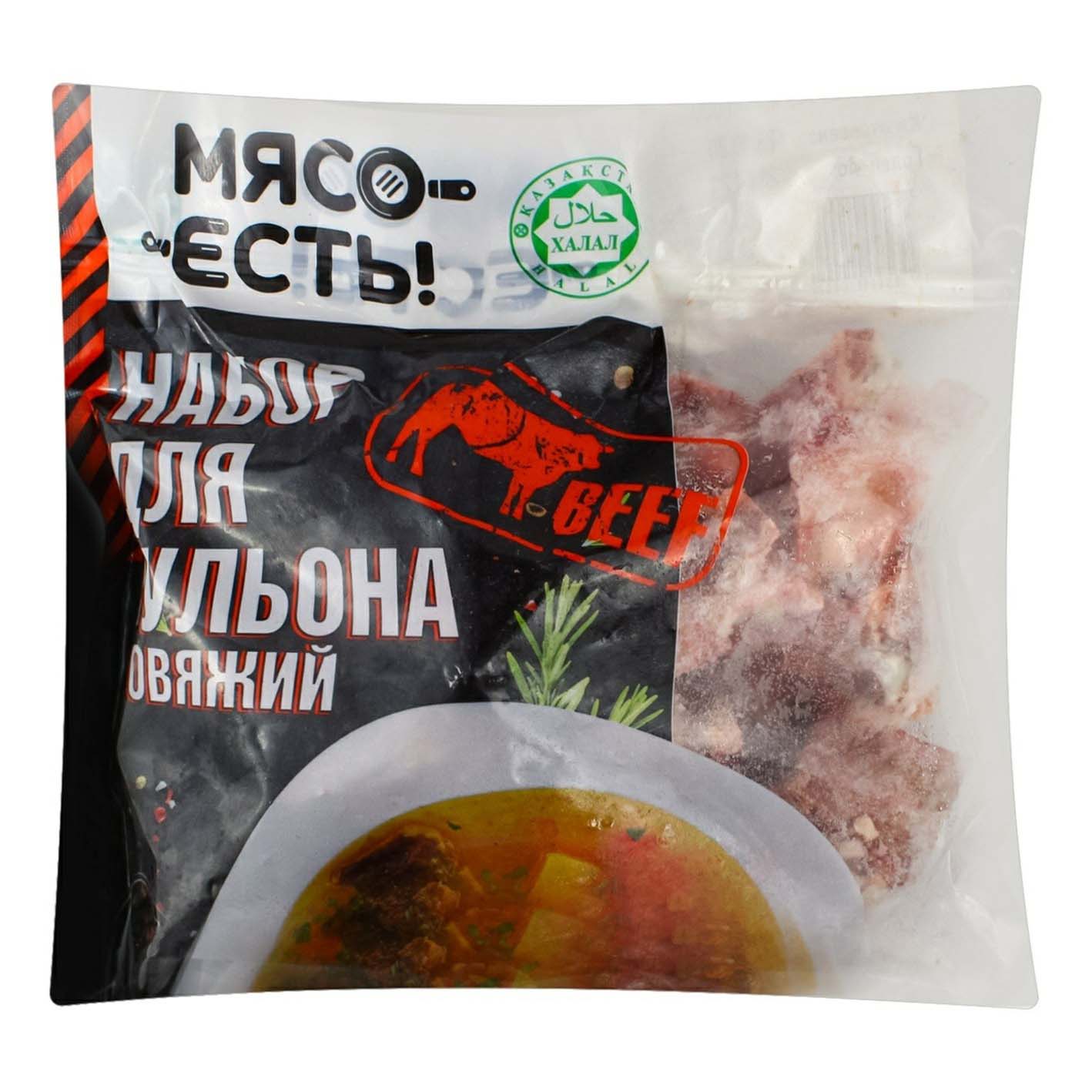 фото Суповой набор говяжий мясо есть! замороженный +-1 кг