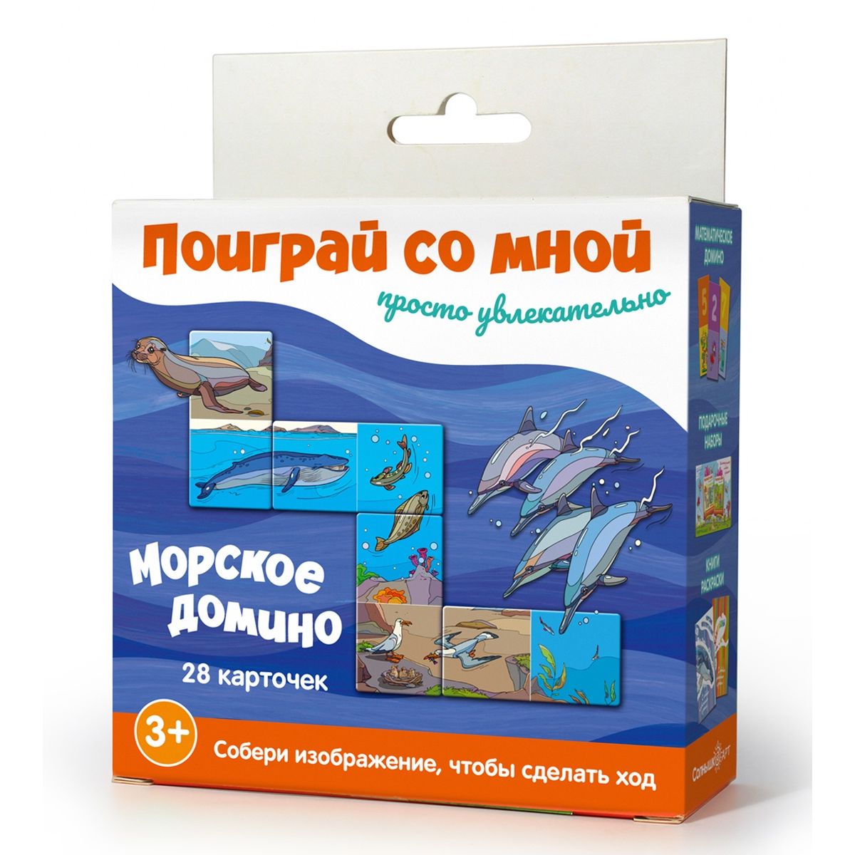 

Карточки Солнышко Арт Поиграй со мной Морское домино