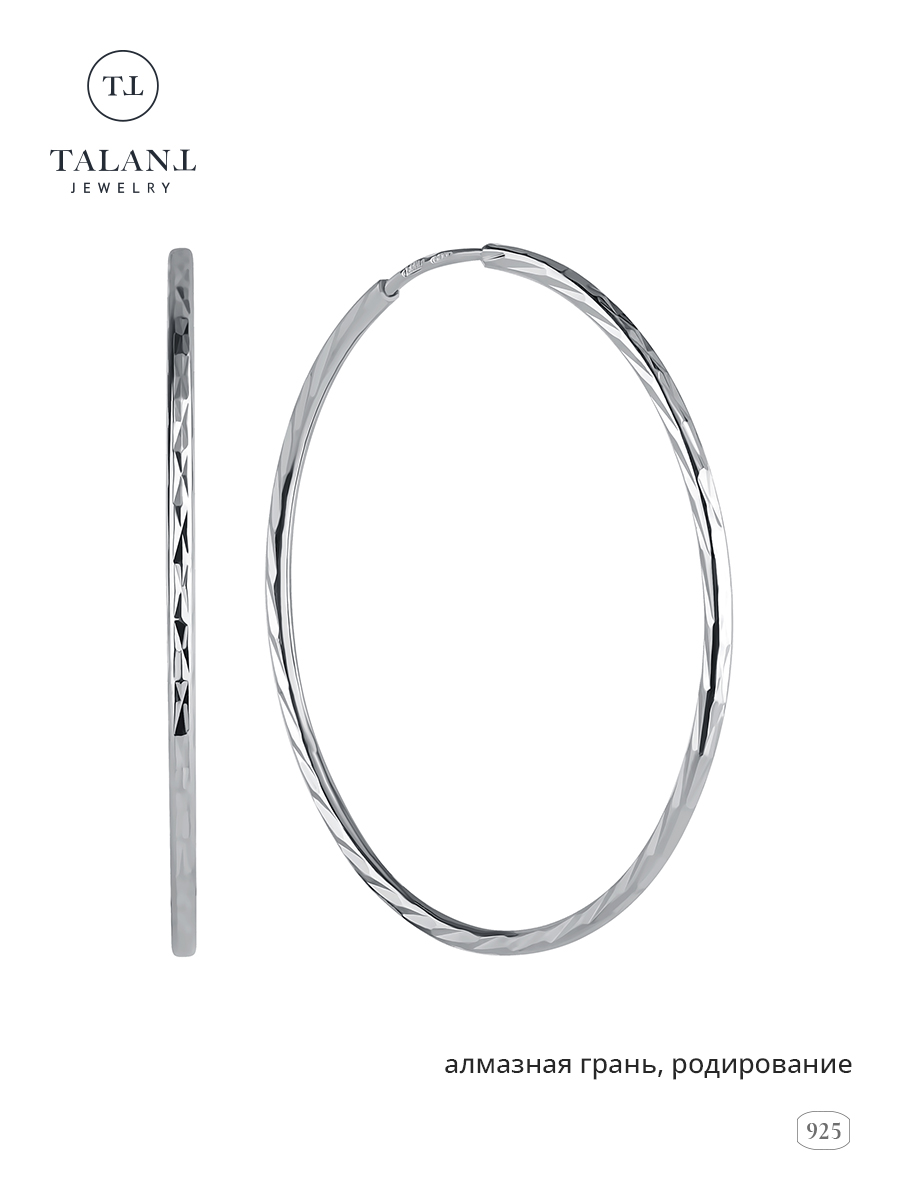 

Серьги конго из серебра TALANT 11-73-0040-40244, 11-73-0040-40244