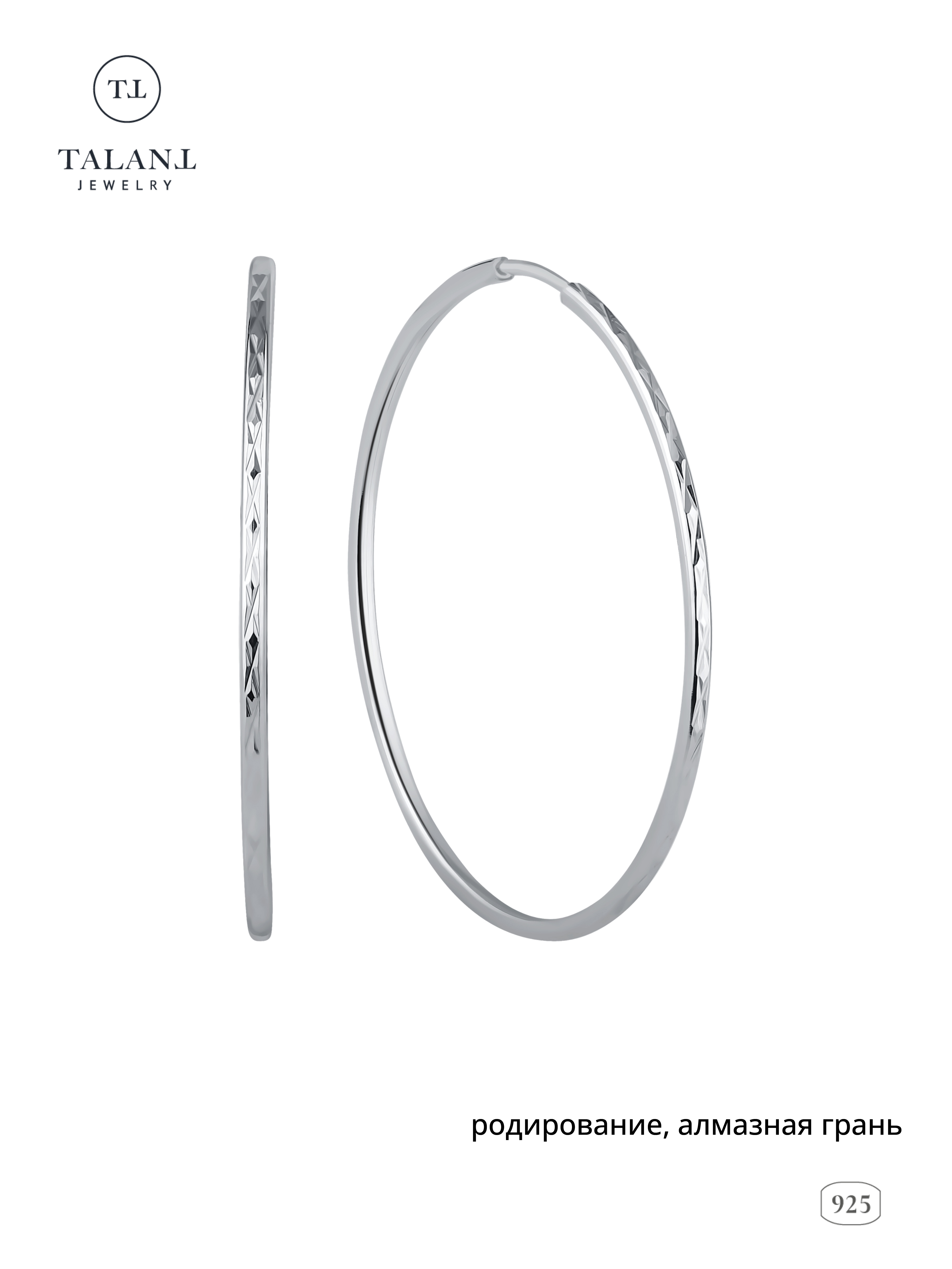 

Серьги конго из серебра TALANT 11-73-0040-40350, 11-73-0040-40350