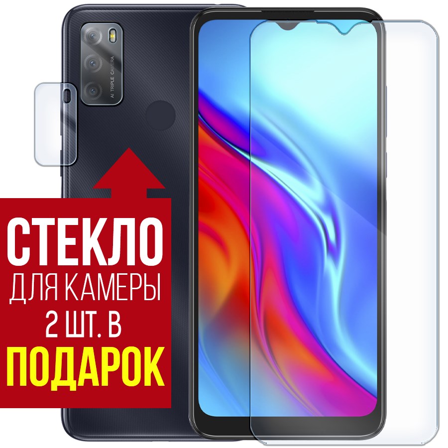 Стекло защитное гибридное для TCL 20E + защита камеры (2 шт.)