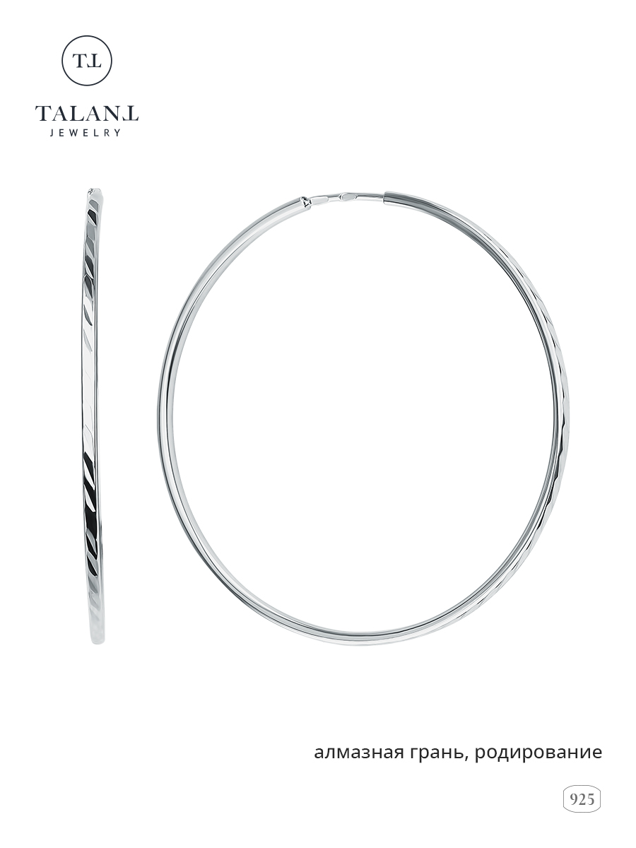 

Серьги конго из серебра TALANT 11-73-0045-40236, 11-73-0045-40236