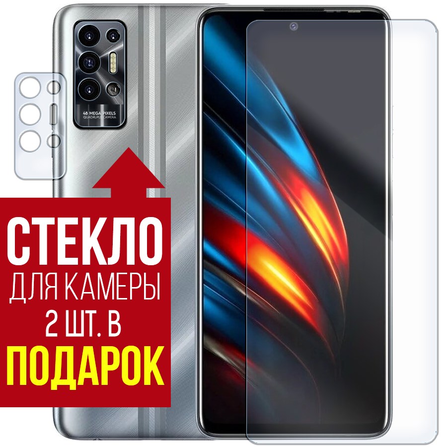 

Стекло защитное гибридное для Tecno Pova 2 + защита камеры (2 шт.)