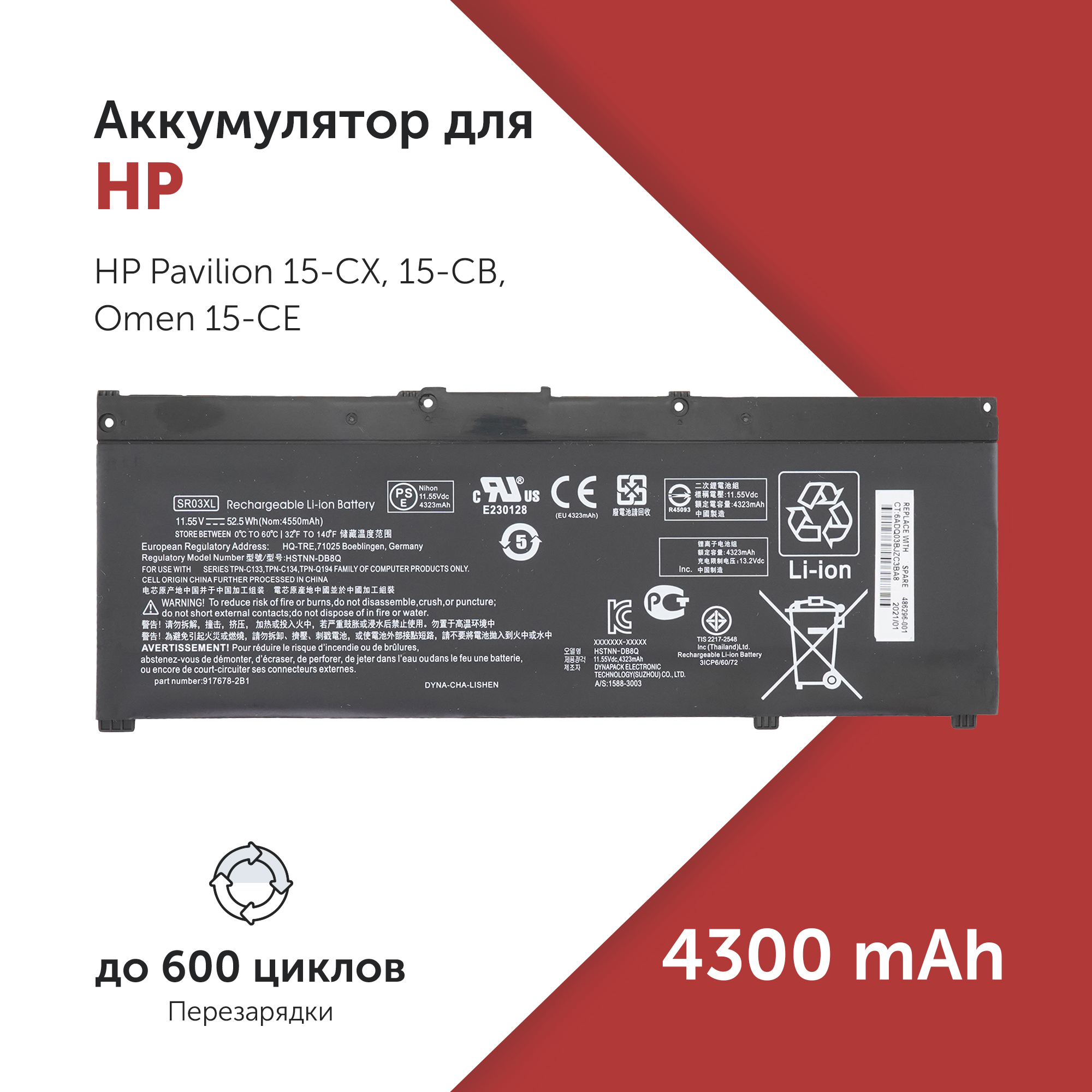 

Аккумулятор SR03XL для HP Pavilion 15-CX и др. SR04XL, TPN-Q193, SR03XL