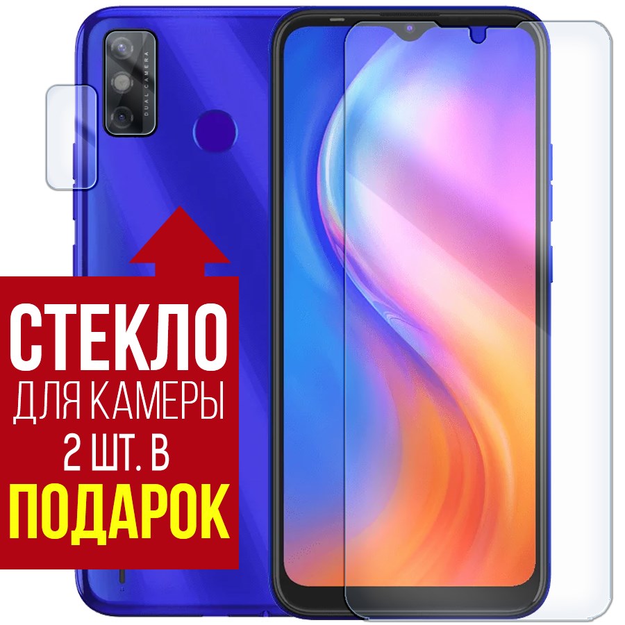 

Стекло защитное гибридное для Tecno Spark 6 Go + защита камеры (2 шт.)