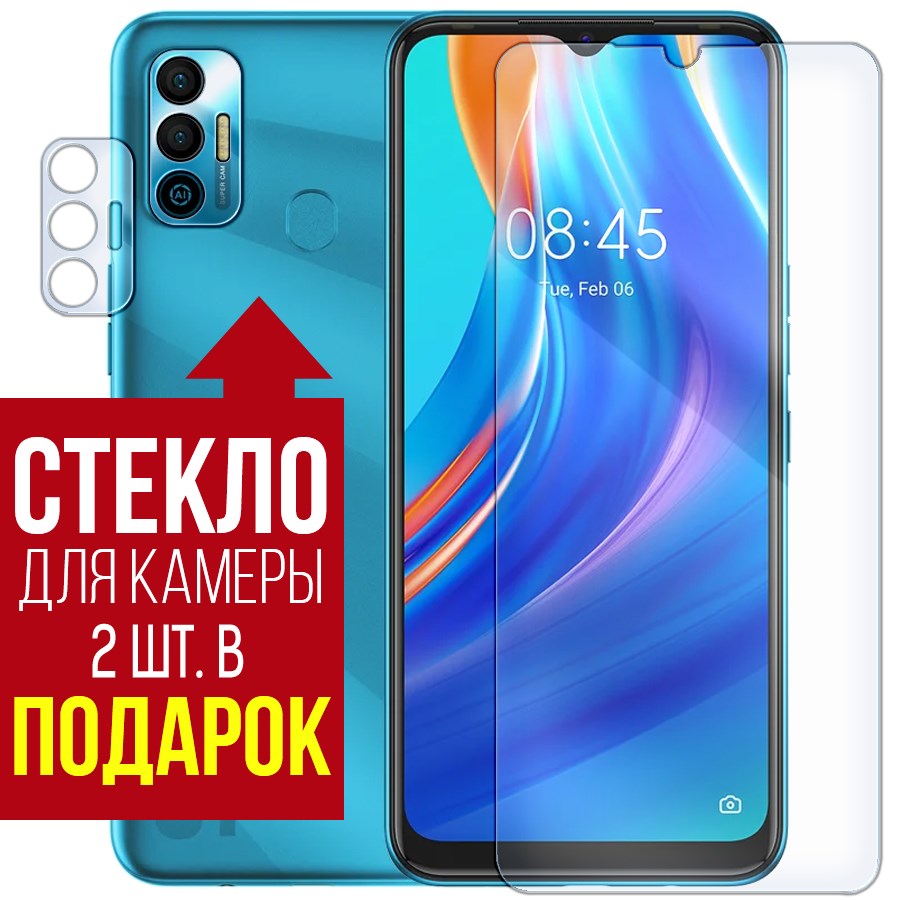 

Стекло защитное гибридное для Tecno Spark 7 + защита камеры (2 шт.)