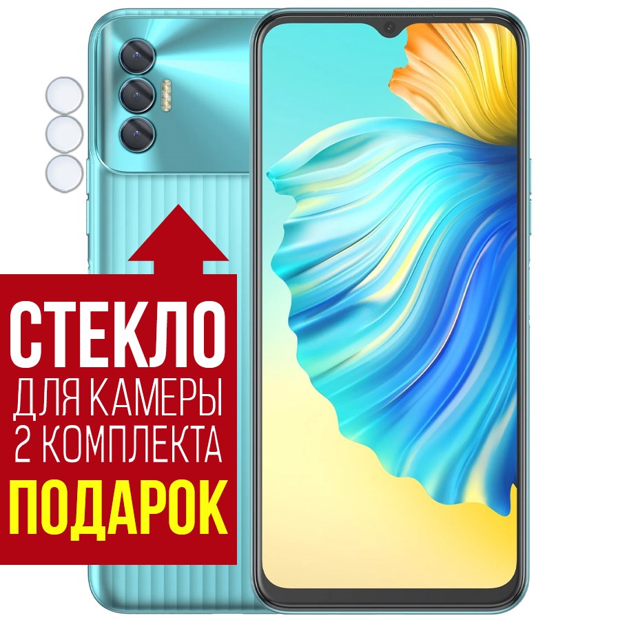 

Стекло защитное гибридное для Tecno Spark 8P + защита камеры (2 шт.)