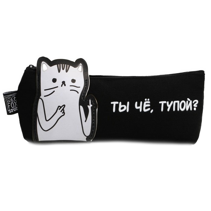 

Пенал ArtFox STUDY «Ты чё тупой», кот, 19 х 8 х 3 см, Черный