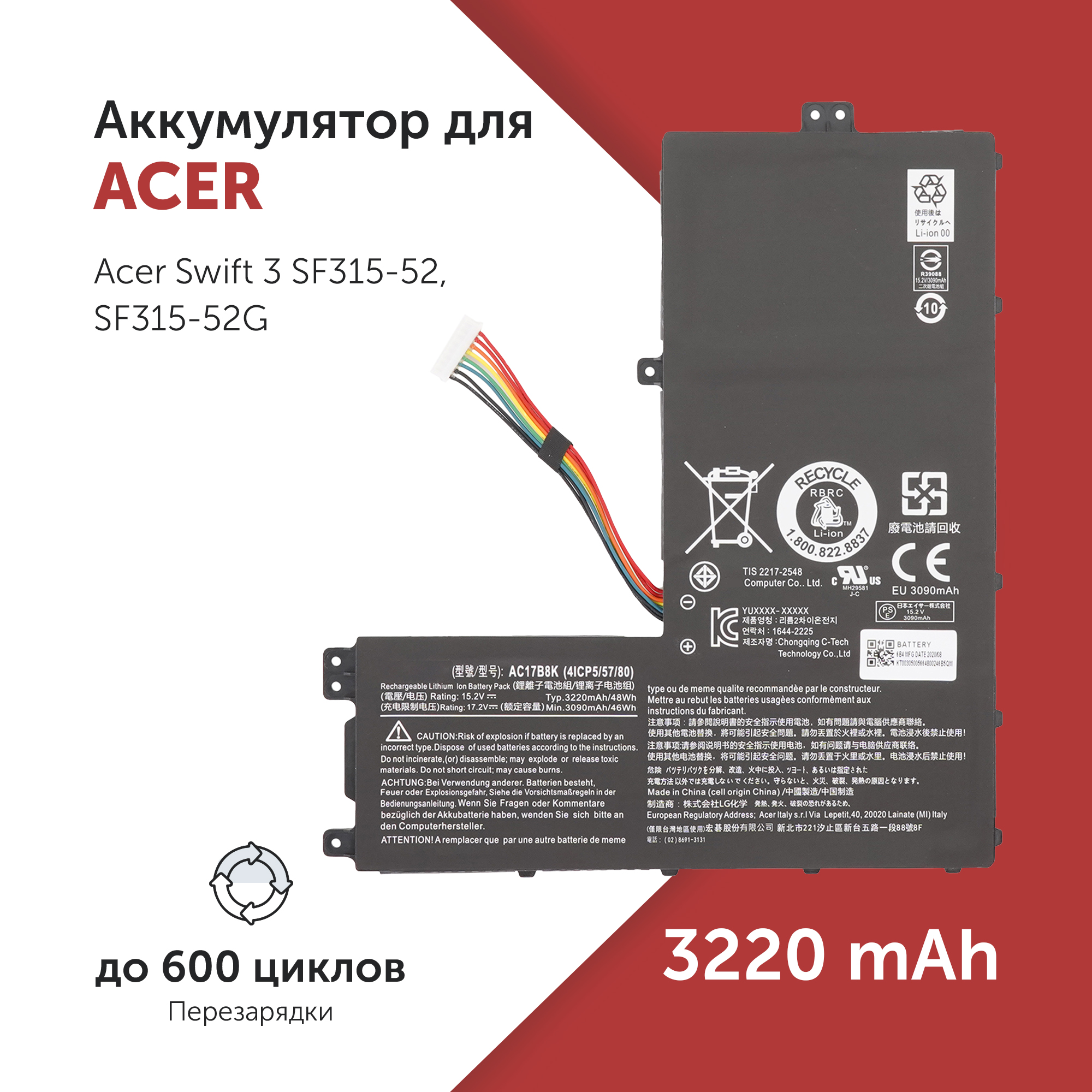 

Аккумулятор AC17B8K для Acer Swift 3 SF315-52, AC17B8K