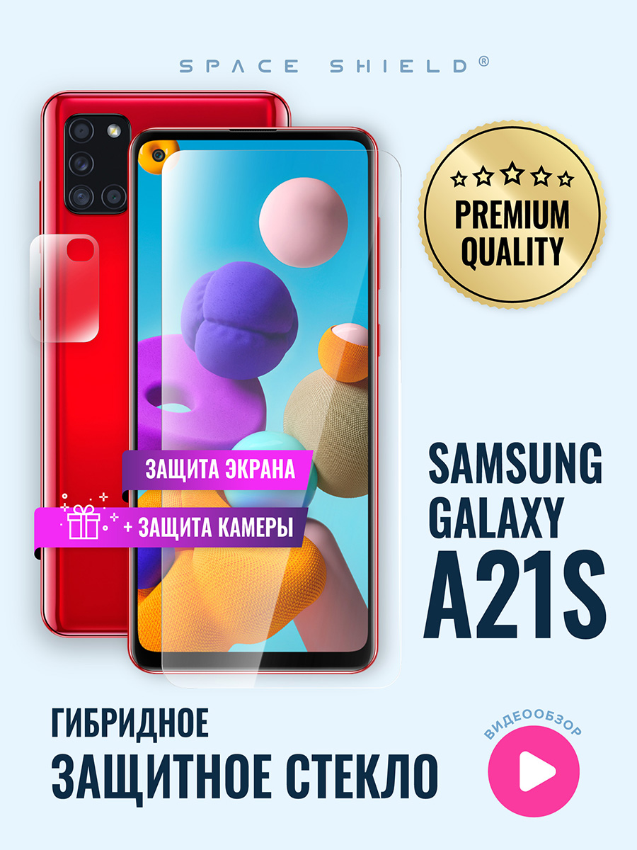 

Защитное стекло на Samsung Galaxy A21S экран + камера, Samsung Galaxy A21S