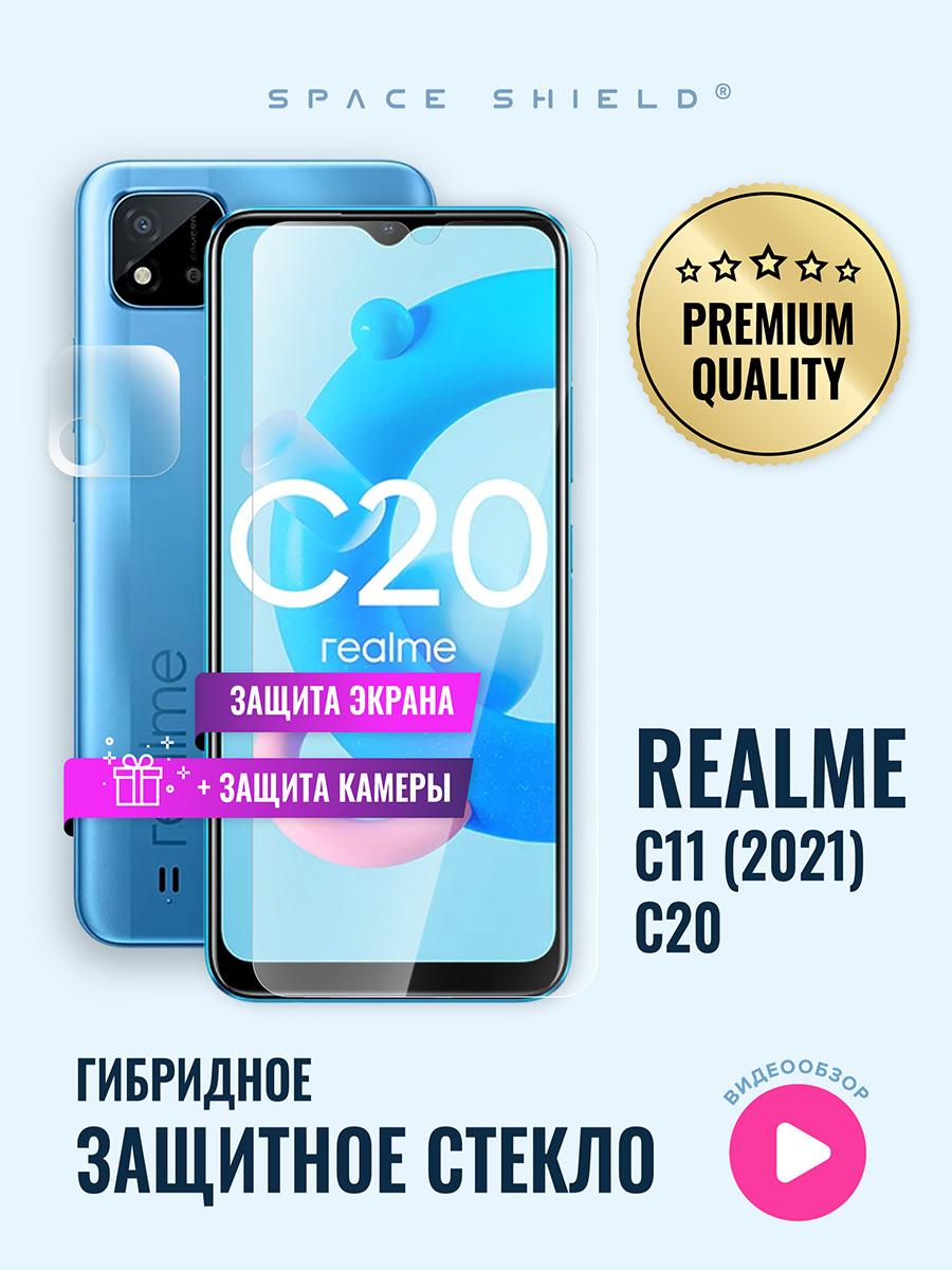 

Защитное стекло на Realme C20 C21 C11 2021 экран + камера, Realme C20 C21 C11 2021