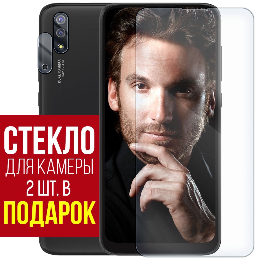 

Стекло защитное гибридное для INOI 7 2021 + защита камеры (2 шт.)
