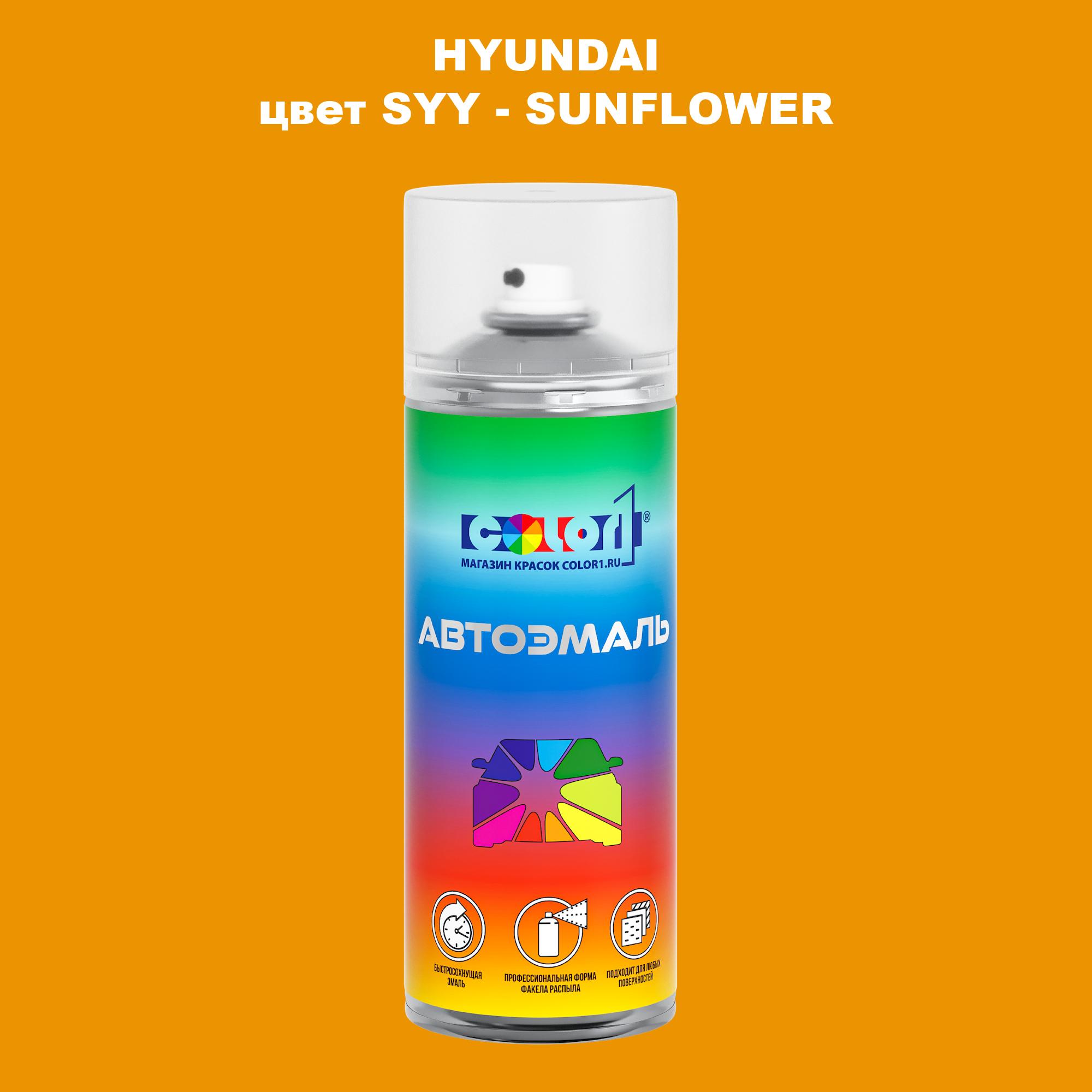 

Аэрозольная краска COLOR1 для HYUNDAI, цвет SYY - SUNFLOWER, Прозрачный