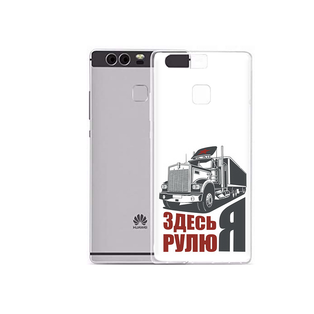 

Чехол MyPads Tocco для Huawei P9 Plus здесь я рулю (PT31455.54.355), Прозрачный, Tocco