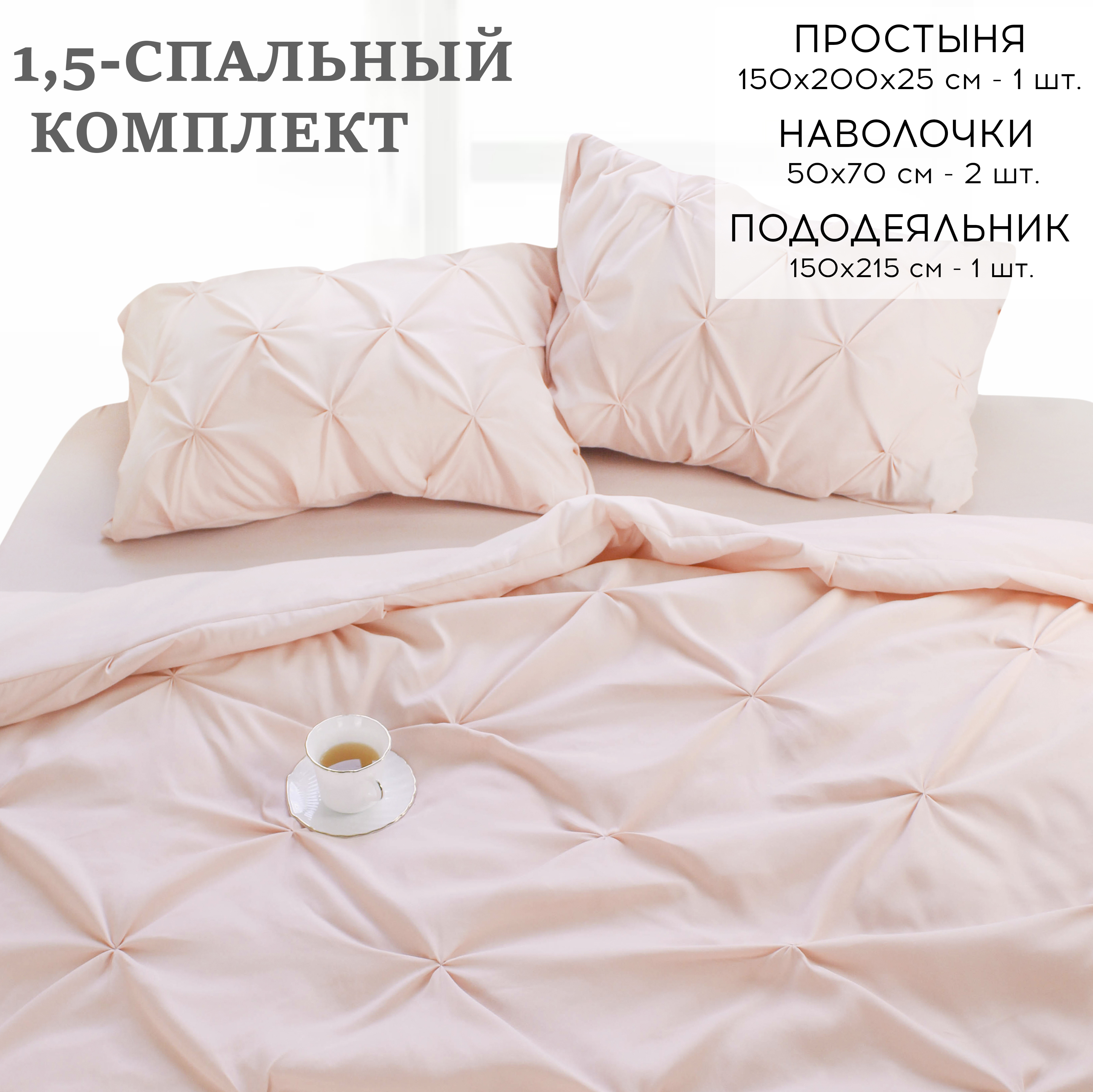 

Постельное белье 1,5 спальное на резинке Cleo Casa Mare наволочки 50x70, Casa Mare