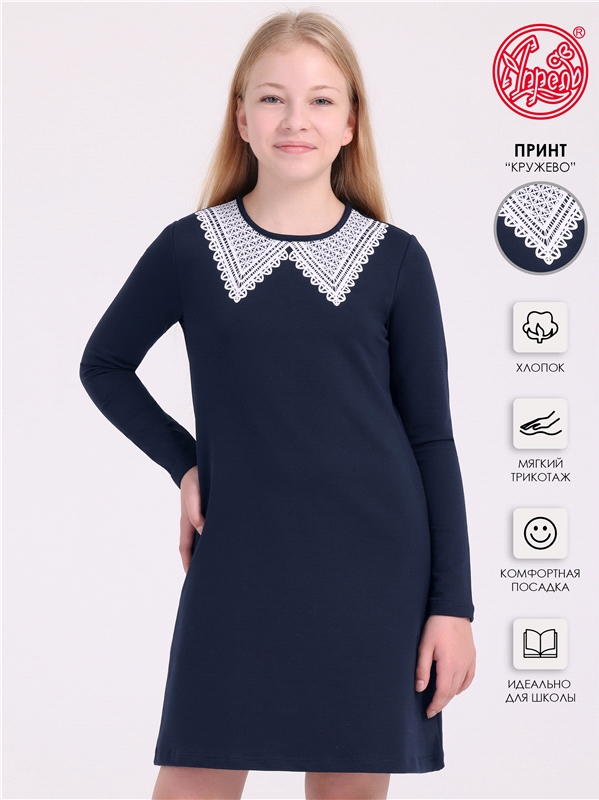 Платье детское Апрель 1ДПД3450258, темно-синий77 Треугольный воротник на темном, 140