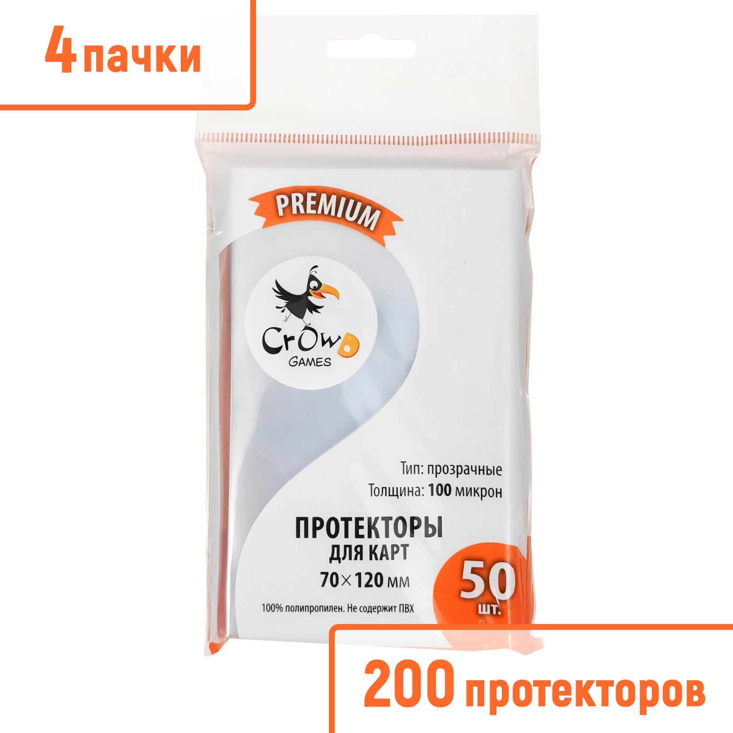 Протекторы Crowd Games Premium для карт 70 x 120 (100 мк, 50 шт.), 4 пачки