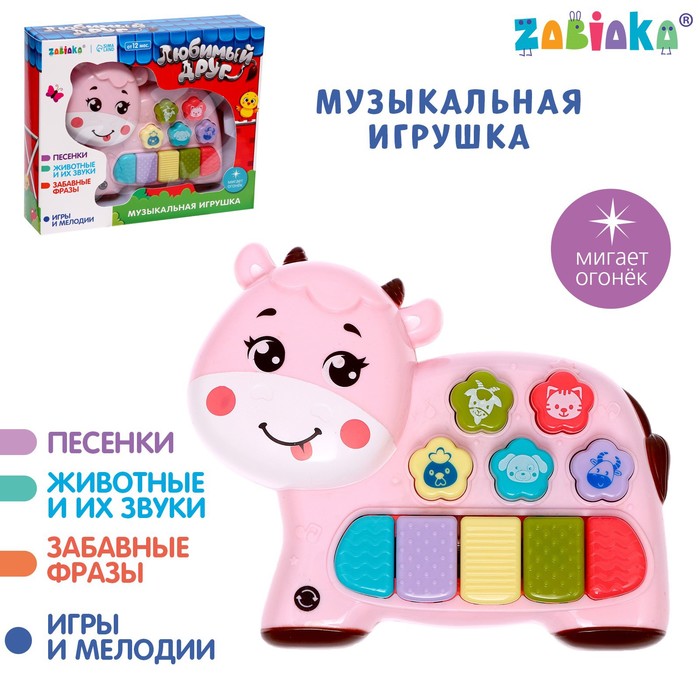 Музыкальная игрушка «Любимый друг», звук, свет, розовая корова музыкальная карусель на кроватку elefantino свет звук голубая