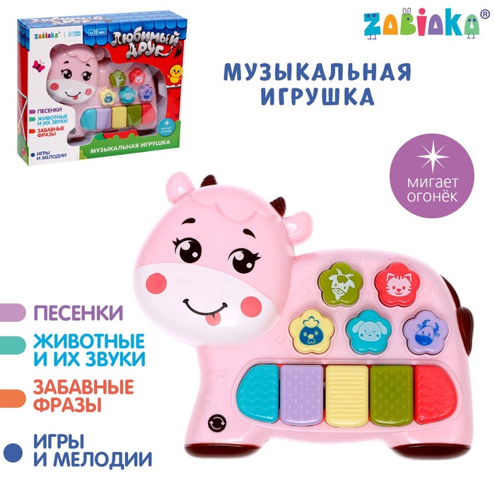 

Музыкальная игрушка «Любимый друг», звук, свет, розовая корова, Розовый