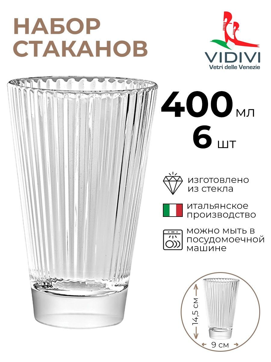 

Набор стаканов Vidivi 6шт 400мл, Прозрачный