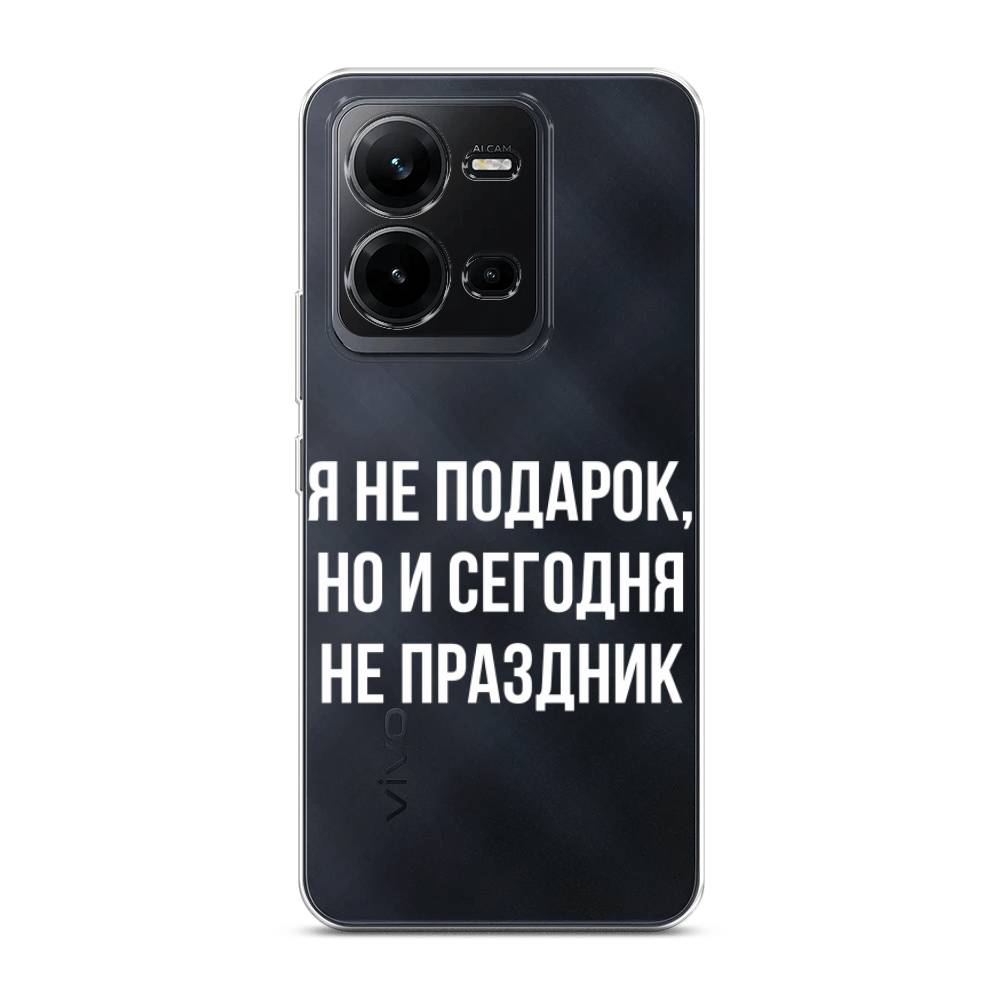 

Чехол Awog на Vivo V25e / Виво V25e "Я не подарок", Серый;белый;прозрачный