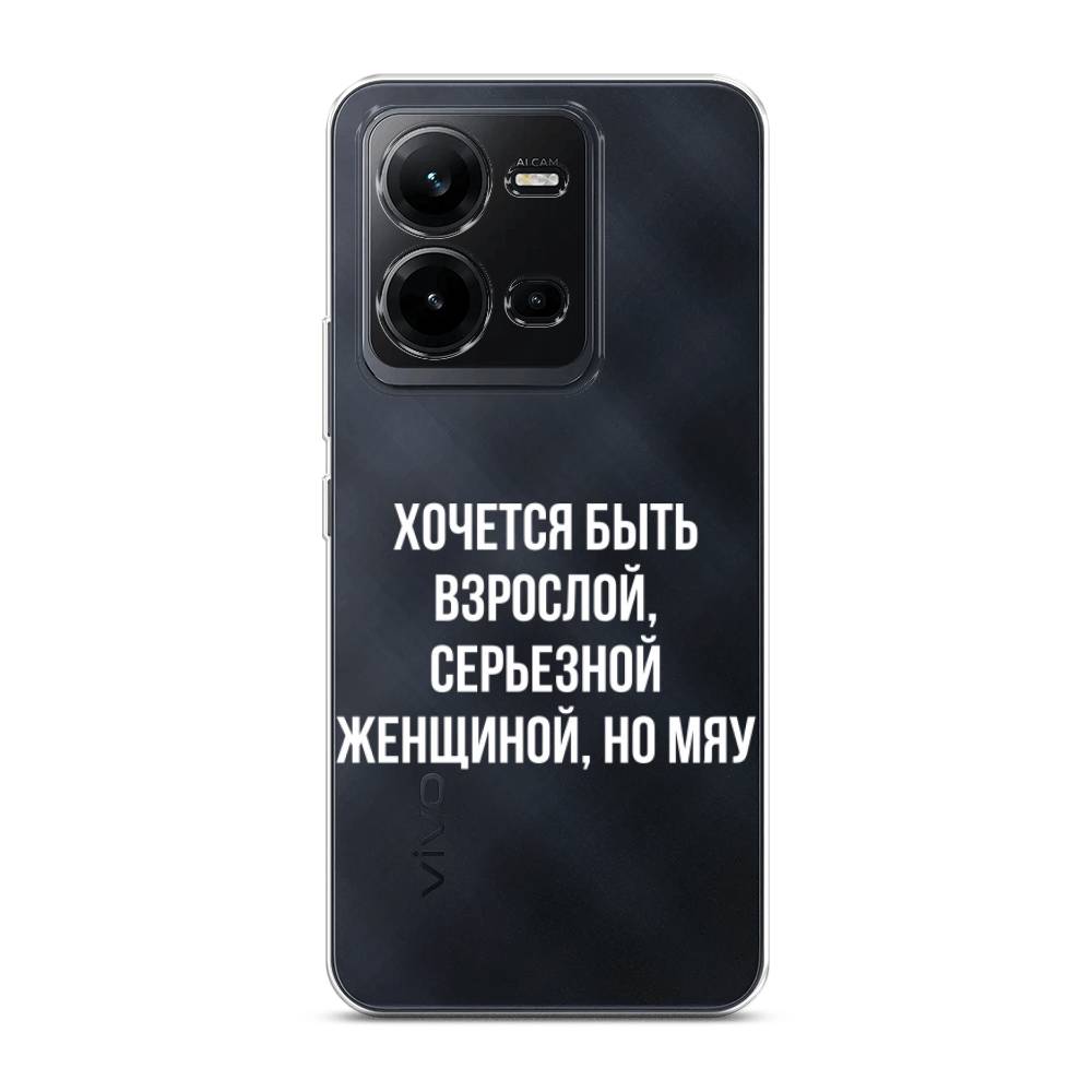 

Чехол Awog на Vivo V25e / Виво V25e "Серьезная женщина", Серебристый
