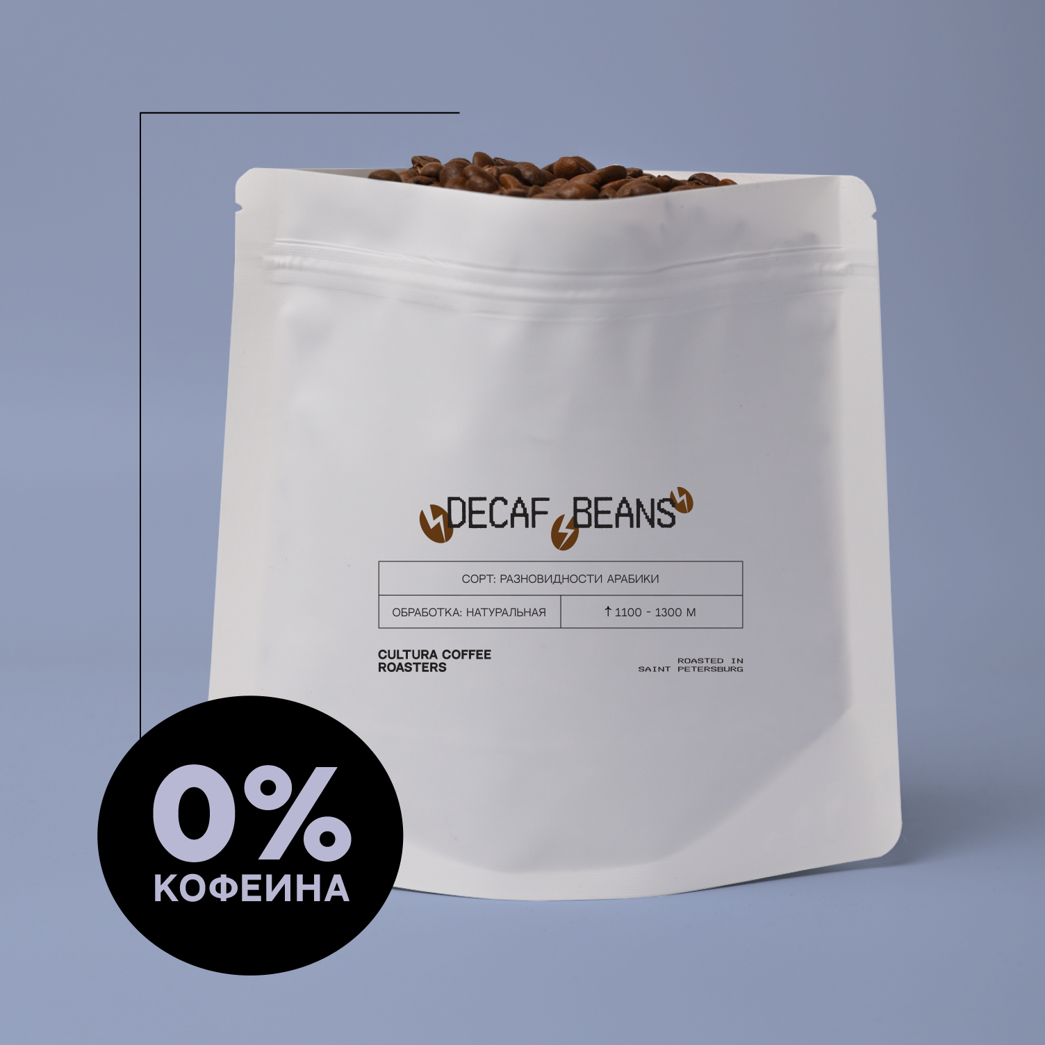 Кофе в зернах Cultura Coffee Roasters Арабика 100% Гватемала ДЭКАФ, без кофеина, 1 кг