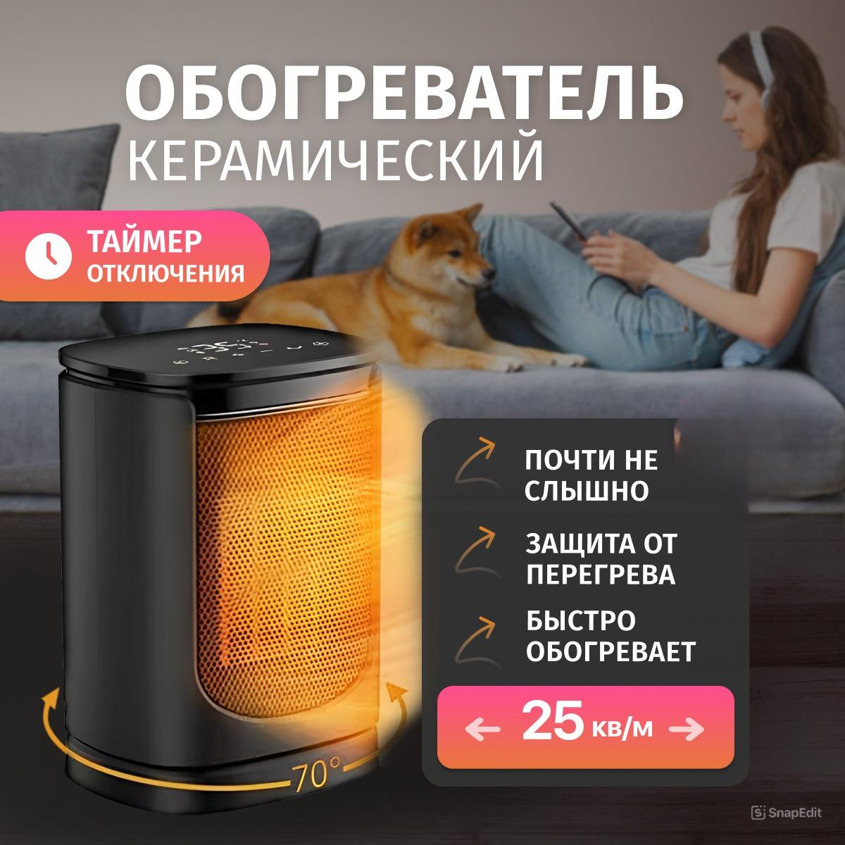 

Тепловентилятор ISISLAND 528 черный, 528