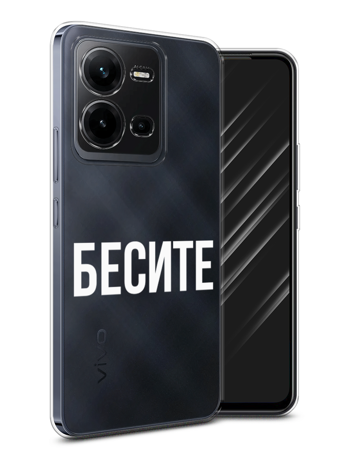 

Чехол Awog на Vivo V25e / Виво V25e "Бесите", Прозрачный;бежевый;белый
