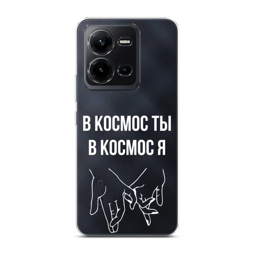 

Чехол Awog на Vivo V25e / Виво V25e "В космос ты В космос я", Прозрачный;белый;серый