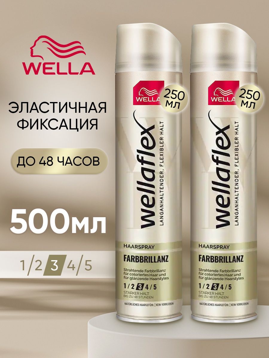 Лак для волос Wellaflex Farbbrillanz сильная фиксация 500 мл 2 шт по 250 мл markell пенка для укладки волос сильная фиксация