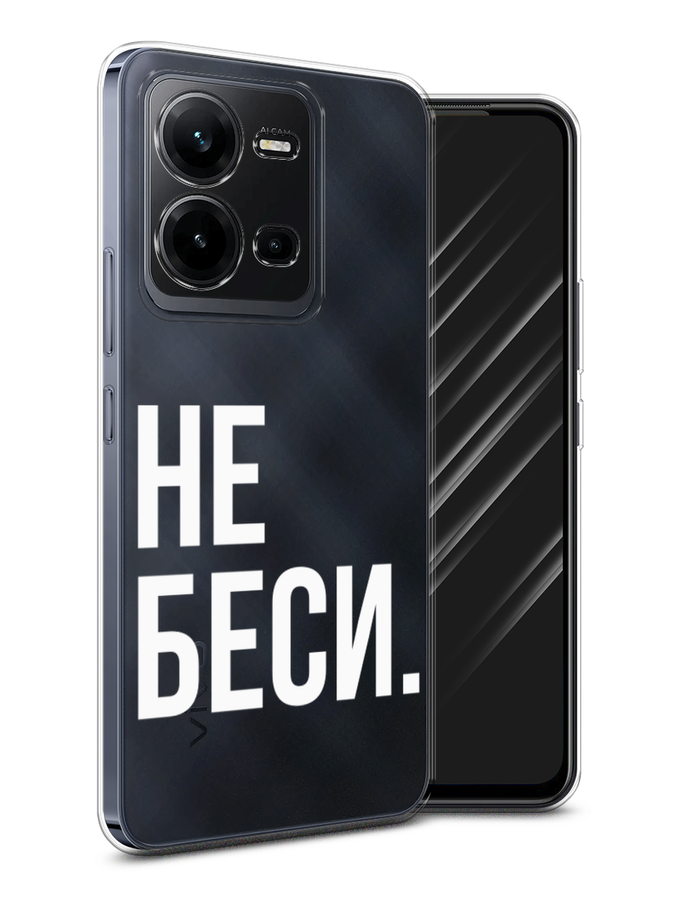 

Чехол Awog на Vivo V25e / Виво V25e "Не беси", Серый;бежевый